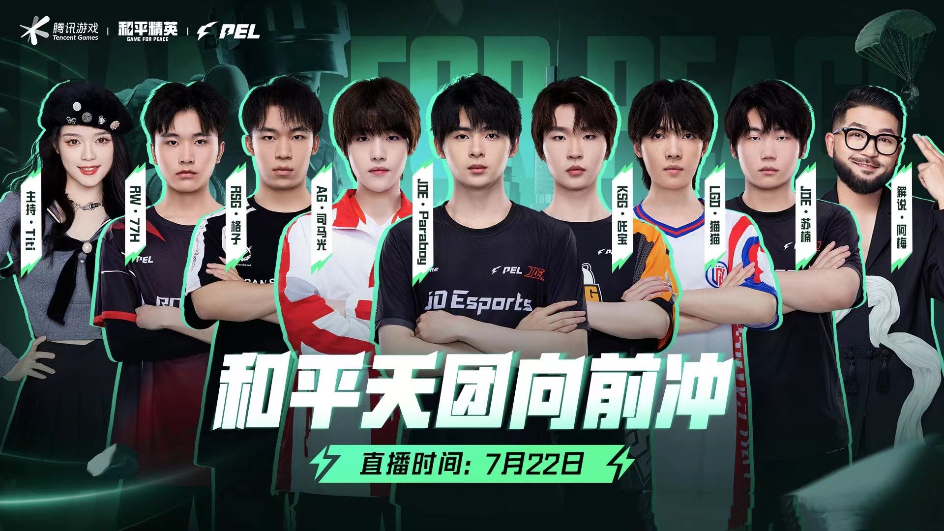 和平精英选手发挥出色，荣膺最佳MVP