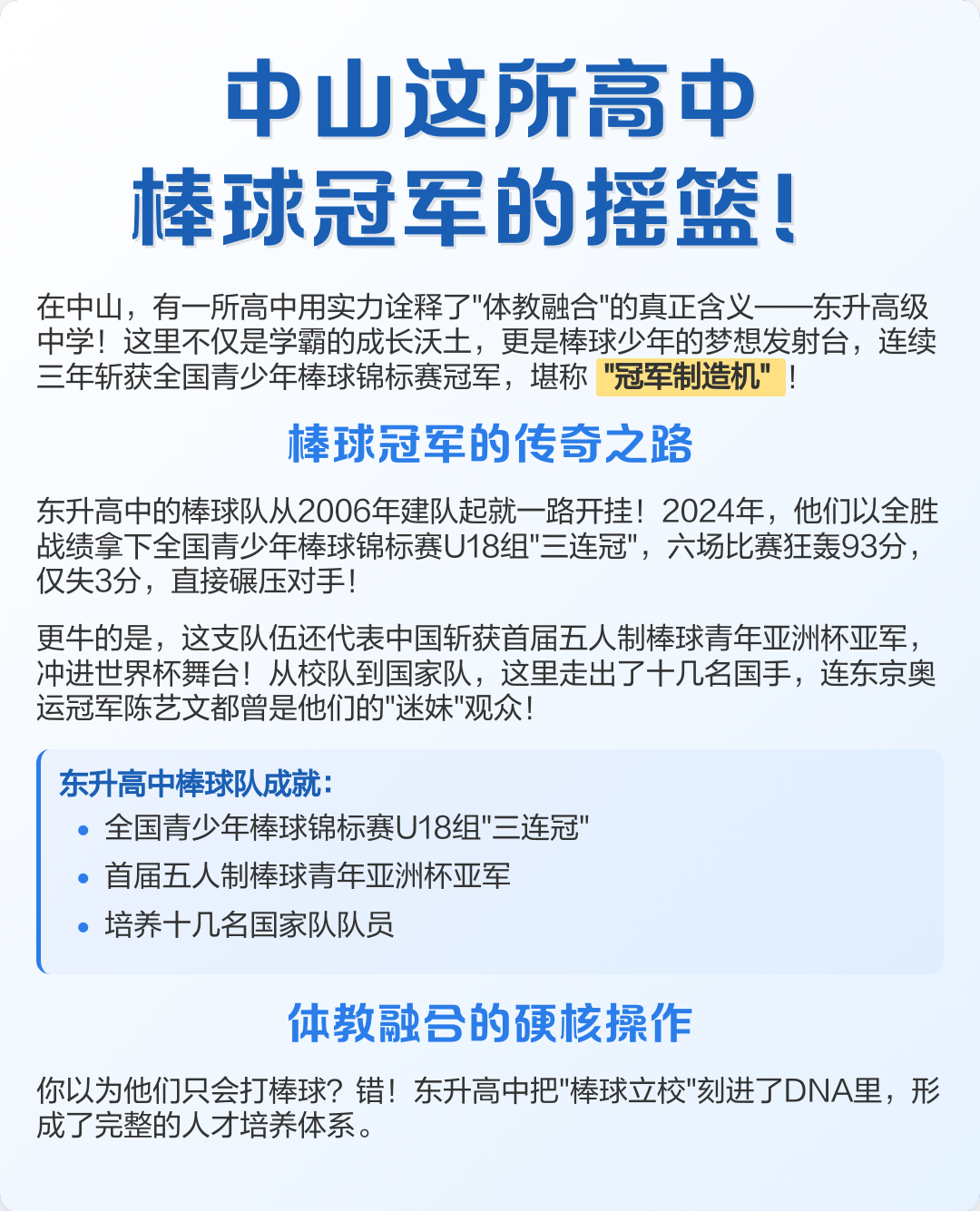 棒球总决赛即将打响，冠军归属成谜
