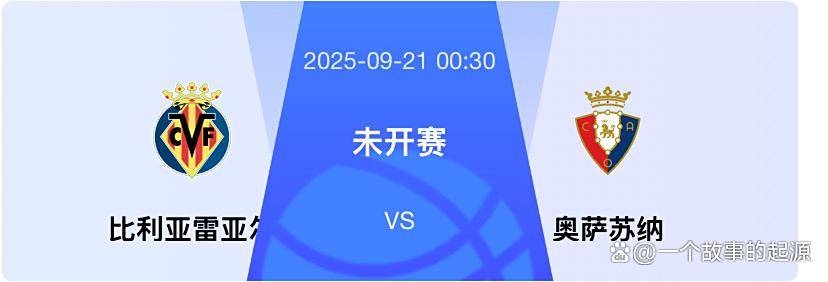 滚球预测赛程公布，焦点大战一触即发的简单介绍