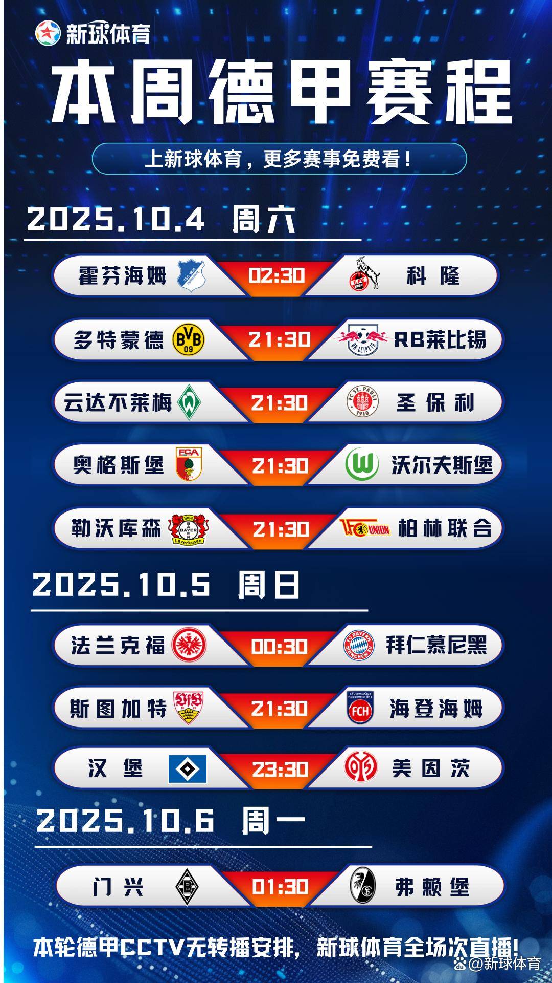 开云体育app-比分分析赛程公布，焦点大战一触即发的简单介绍