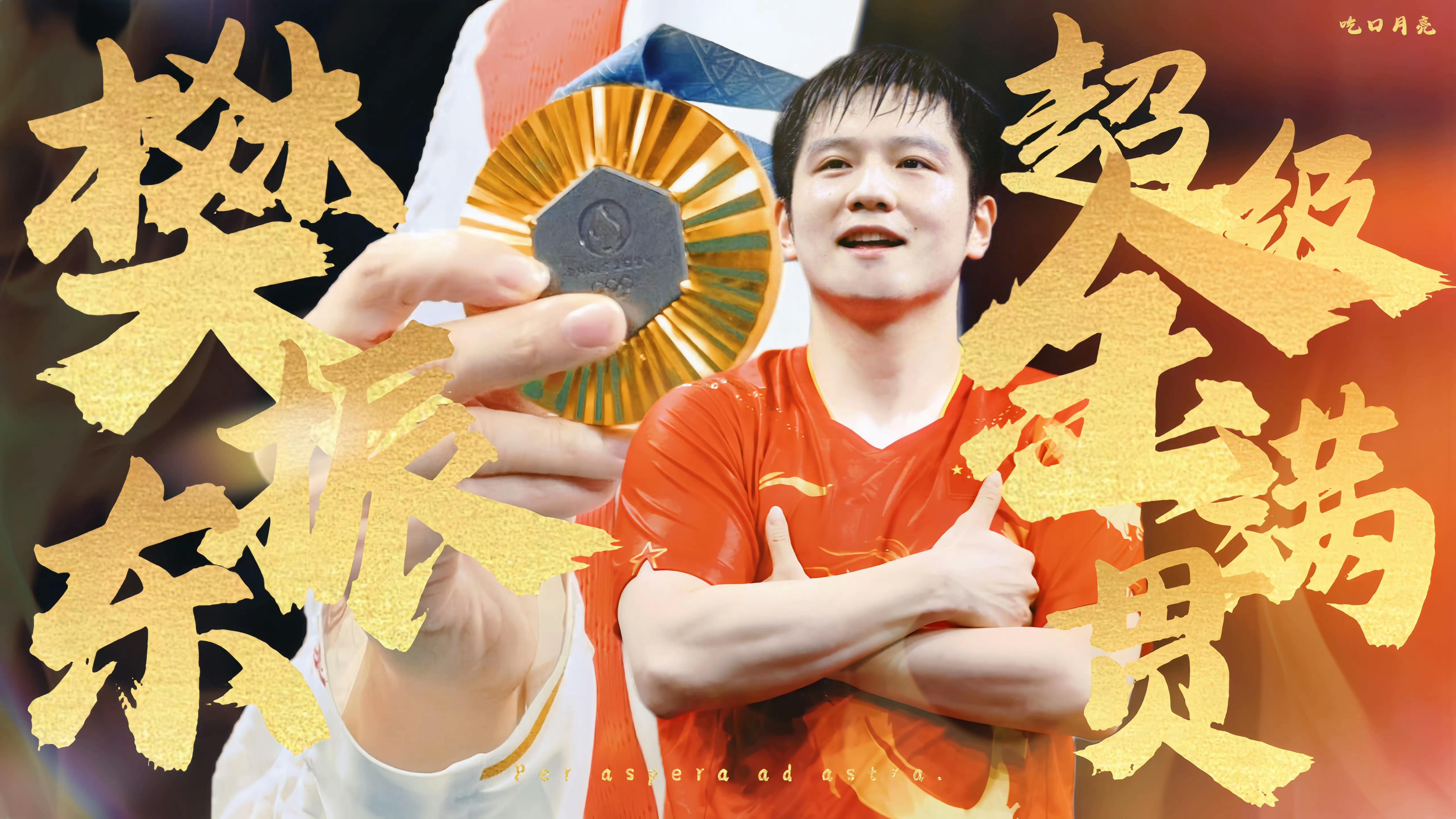 包含奥地利队逆转日本队，樊振东状态火热的词条