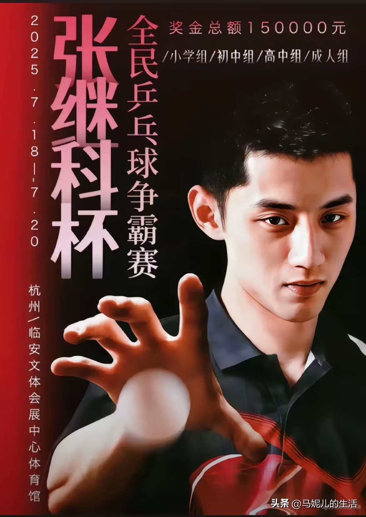 关于韩国队鏖战德国队，张继科高光表现的信息