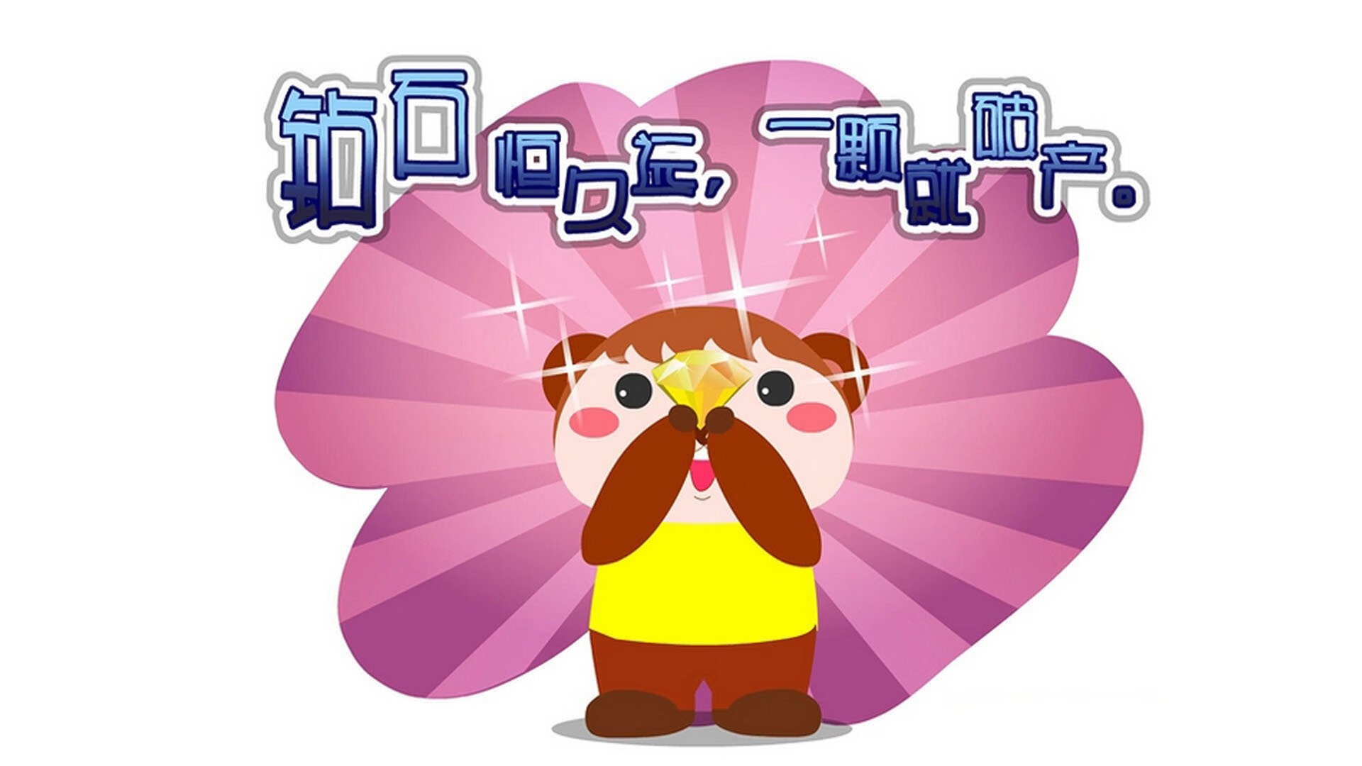 平凡的周日,颠覆性的轨迹